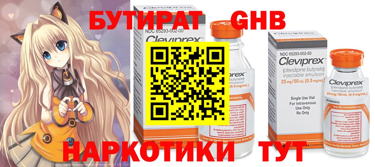 БУТИРАТ оксана Сосновоборск