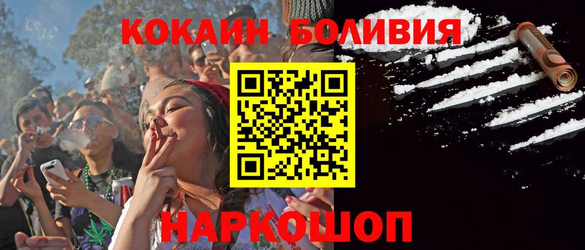Сосновоборск  Cocaine Колумбийский  КОКАИН  Вход с VPN 