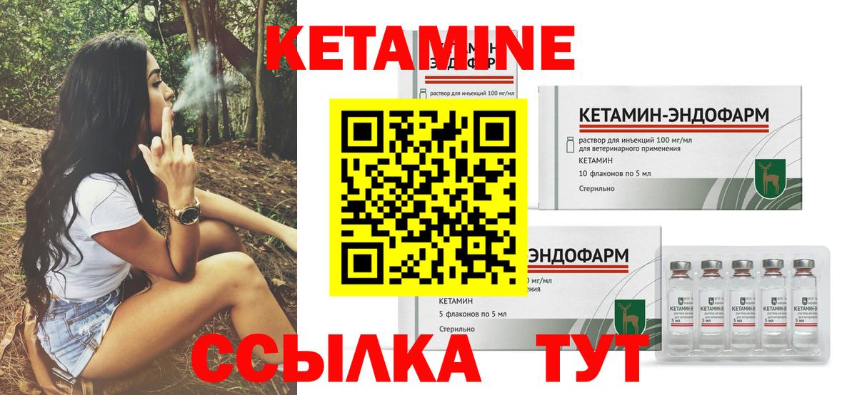 Кетамин VHQ  Кетамин ketamine  Вход с VPN  Сосновоборск 