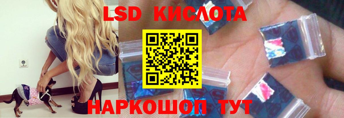 Лсд 25 экстази  Лсд 25 экстази кислота  Вход с VPN  Сосновоборск 