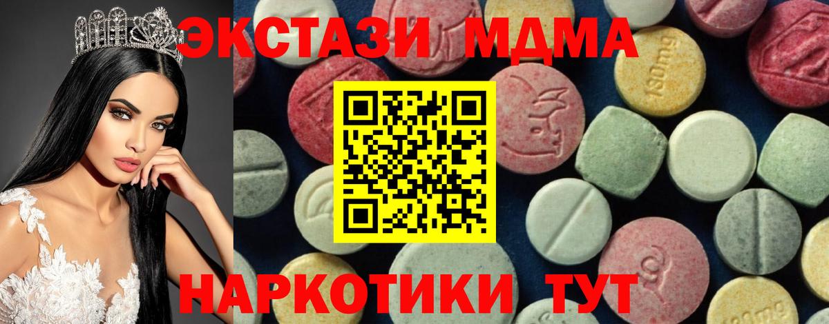 МДМА  МДМА Molly  Вход с VPN  Сосновоборск 