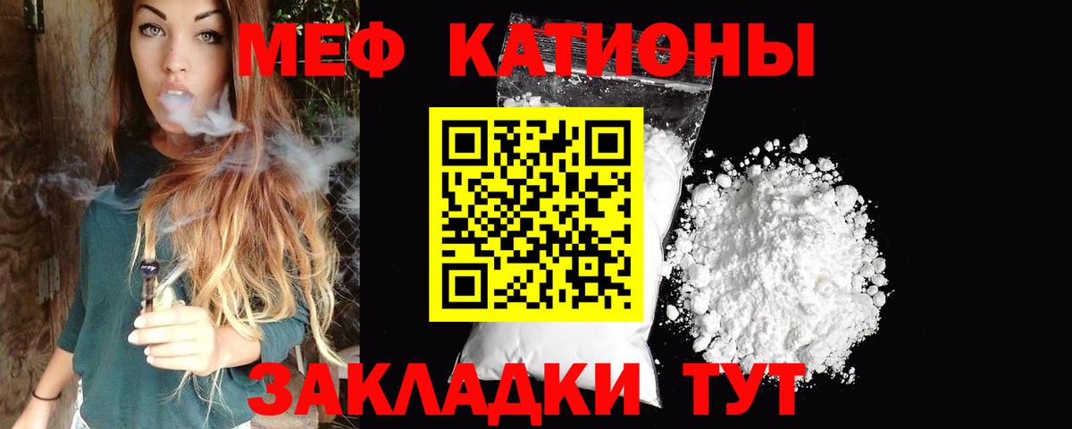 Меф мука  Вход с VPN  Сосновоборск 