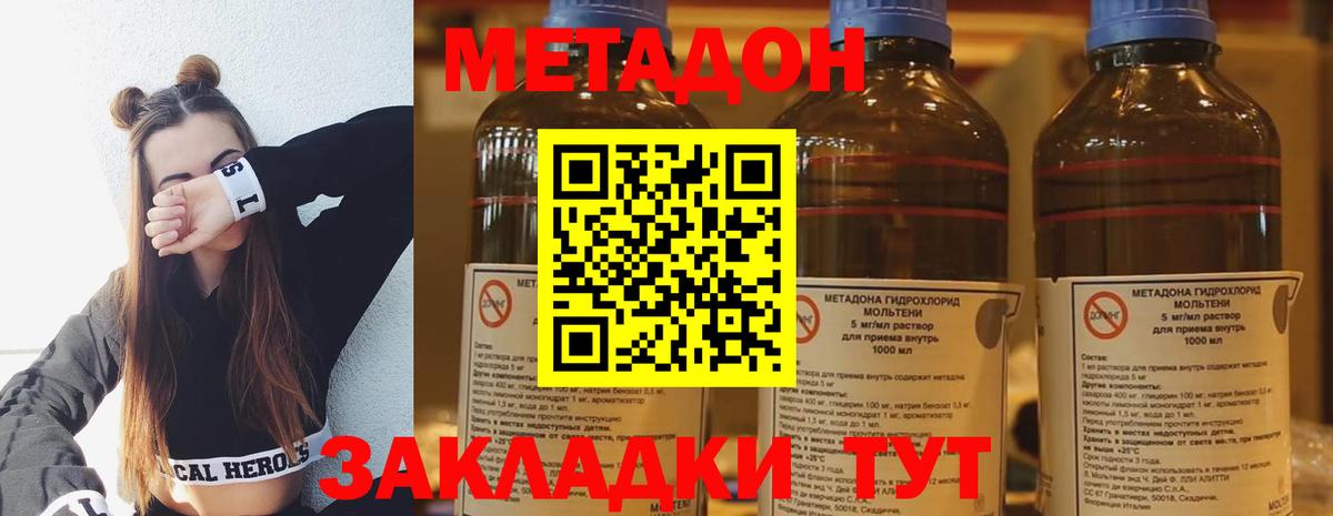 Сосновоборск  OMG как зайти  Вход с VPN  МЕТАДОН кристалл 