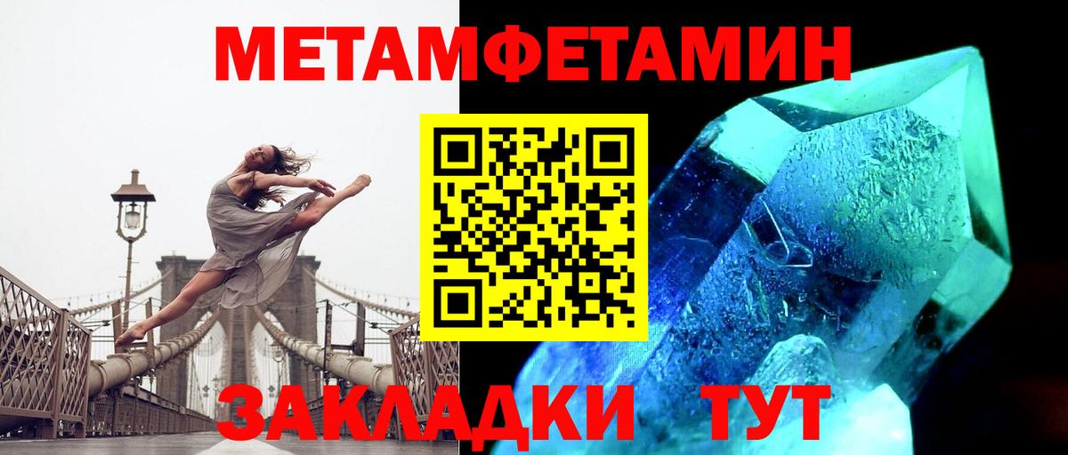 МЕТАМФЕТАМИН мет  Вход с VPN  Сосновоборск 