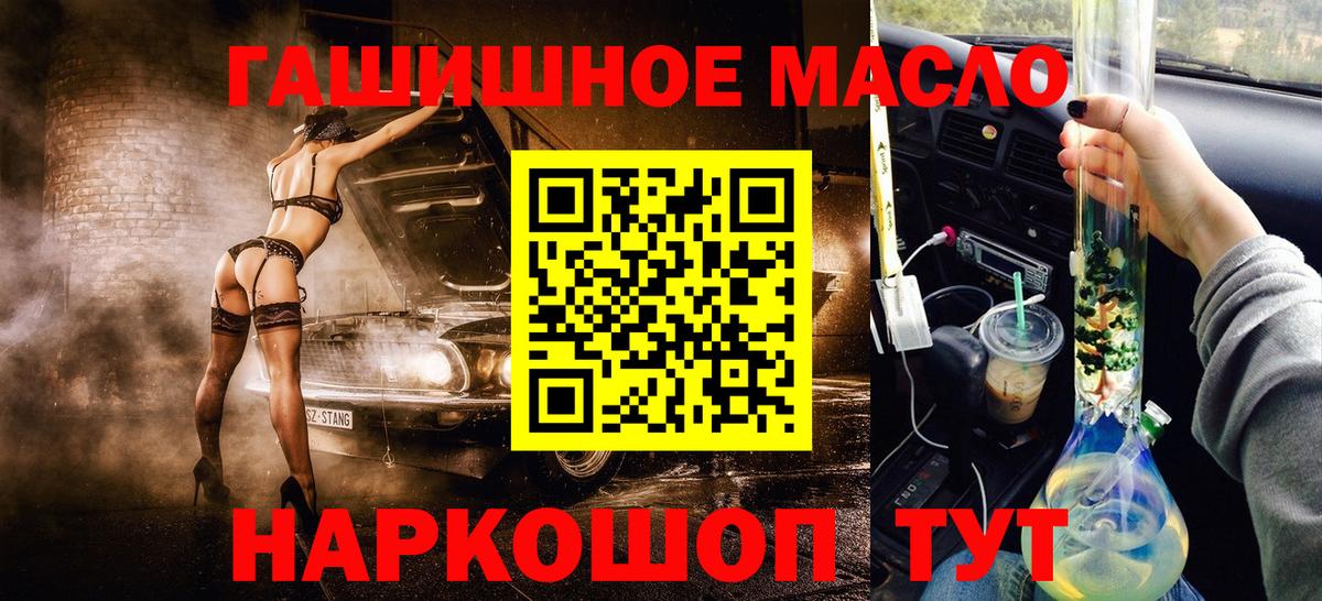 Сосновоборск  ТГК Wax  Дистиллят ТГК вейп  Вход с VPN 